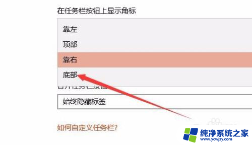 win10任务栏竖着