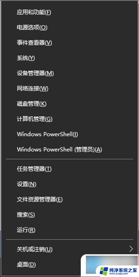 win10电脑开机后任务栏一直转圈