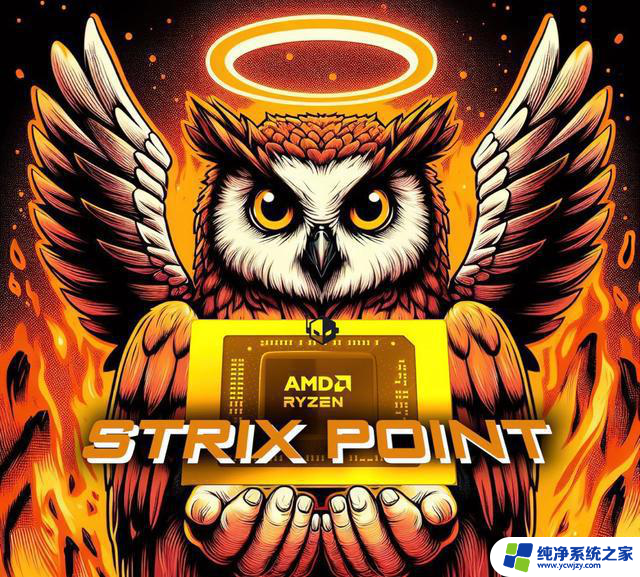 55W版AMD Strix Point Halo现踪迹，28W版Strix Point跑分曝光：全面解析AMD Strix Point新品最新动态