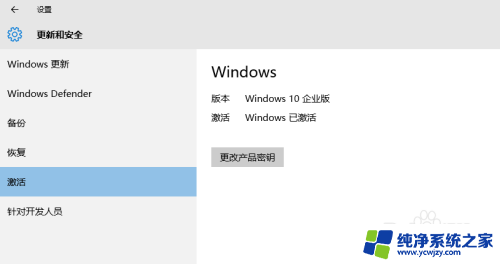 win10老是提醒激活