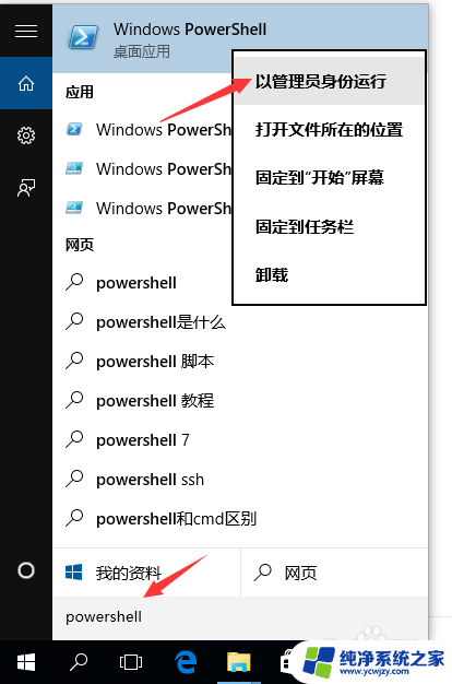 win10老是提醒激活