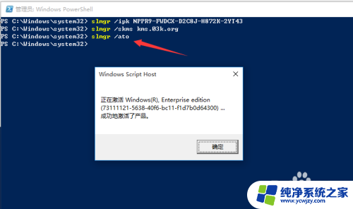 win10老是提醒激活