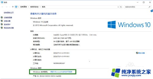 win10老是提醒激活