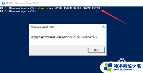 win10老是提醒激活