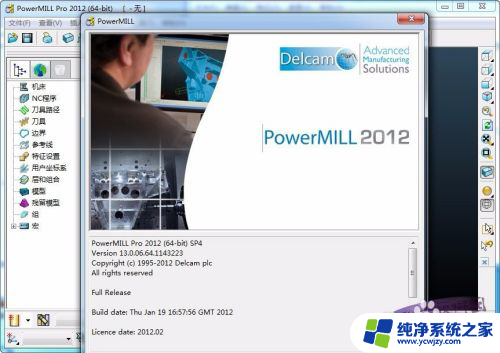 win10系统兼容powermill2010