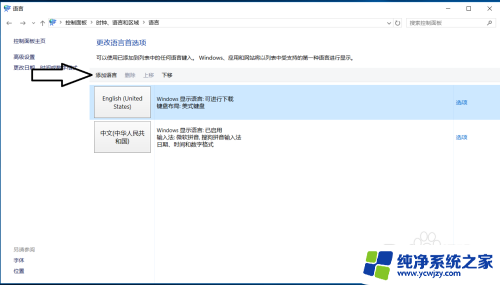 win10键盘玩游戏总跳出打字