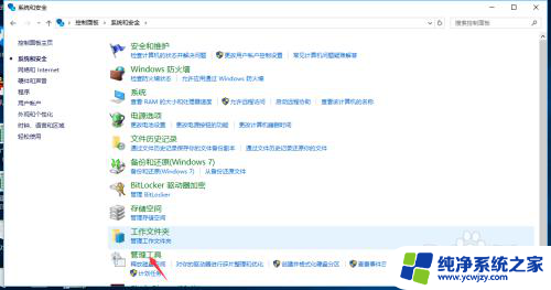 win10更新了个网卡驱动一直重启