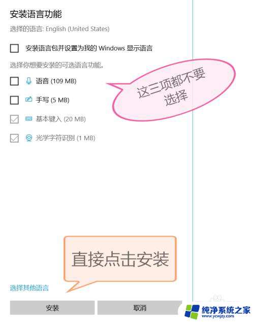 win10键盘玩游戏总跳出打字