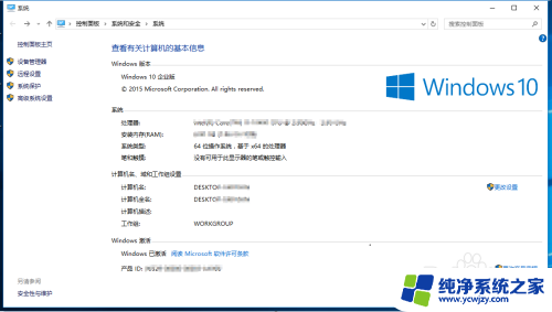 win10老是提醒激活