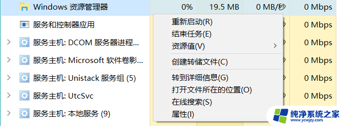 win10任务栏一直在