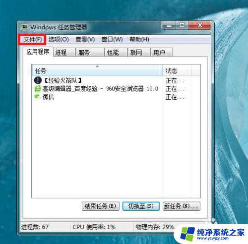 win10开机什么都不显示怎么办