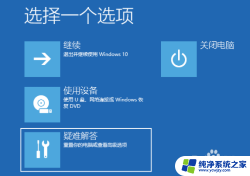 2021win10更新蓝屏