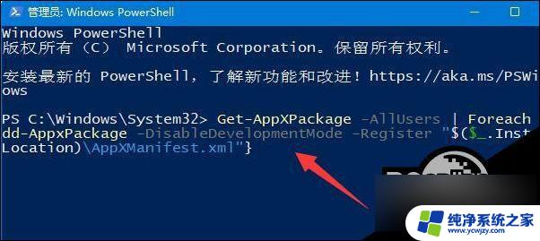 win10系统点击任务栏图标转圈