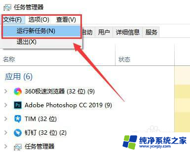 win10资源管理器卡住了怎么办解决