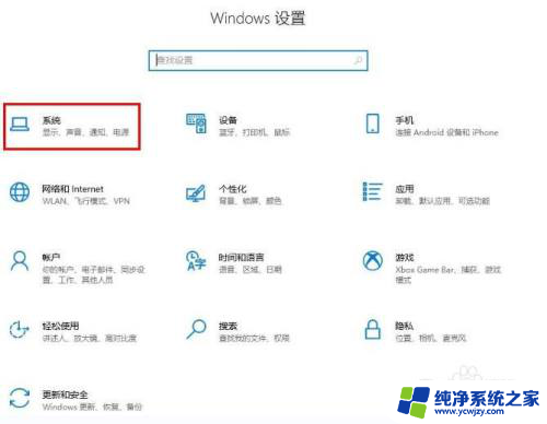 win10 设置声音平衡后 没声音了