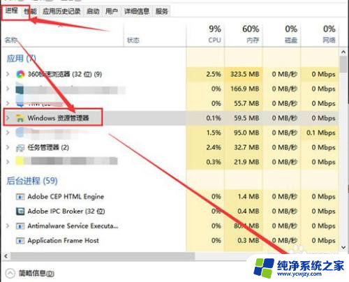 win10资源管理器卡住了怎么办解决