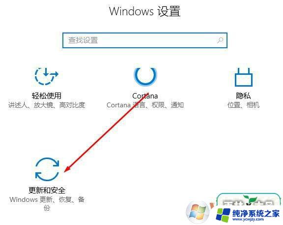 win10电脑开启vt的方法