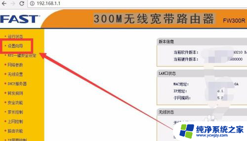 如何更改wifi名字