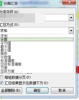 wps如何一下统计出工作岗位中的各工种人数