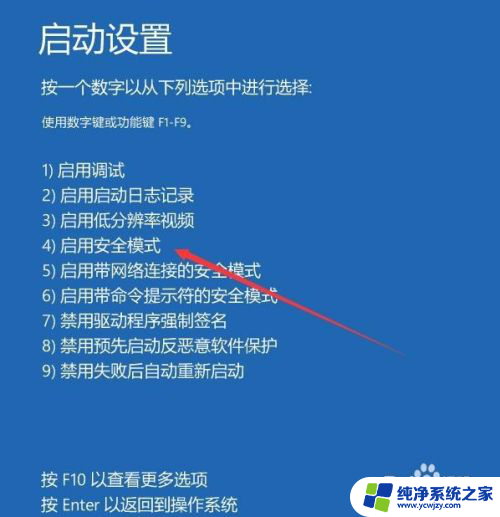 win10登录界面无密码框