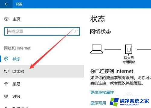 win10电脑pc地址查询方法