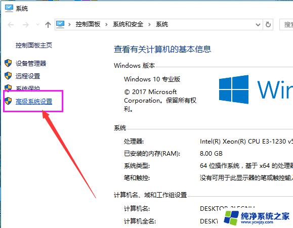 win10在编辑文档时有时候卡顿几秒钟