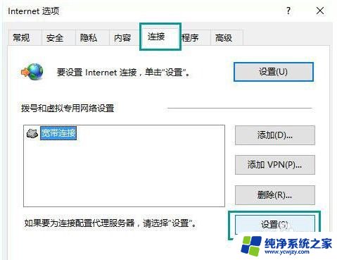 win10脱机工作