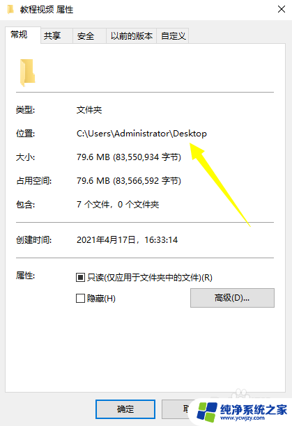 win10系统的c盘在哪里