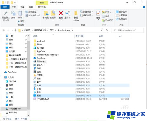 win10系统的c盘在哪里