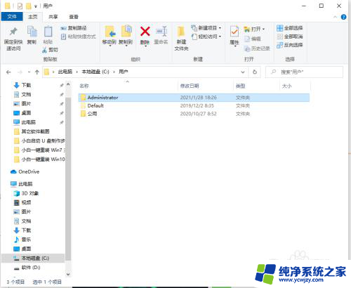 win10系统的c盘在哪里