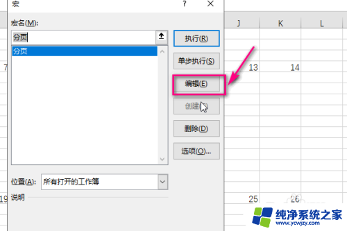 excel末尾几行固定打印的宏