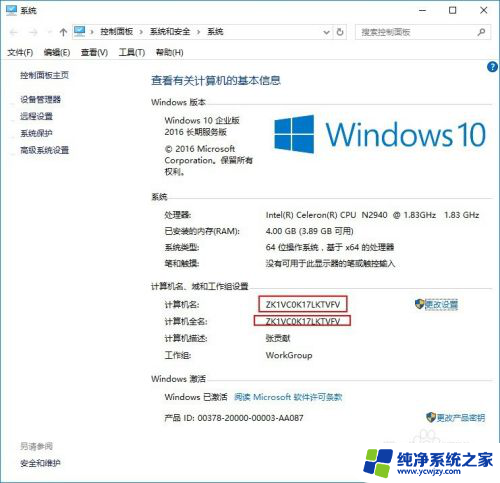 w10电脑打印机共享