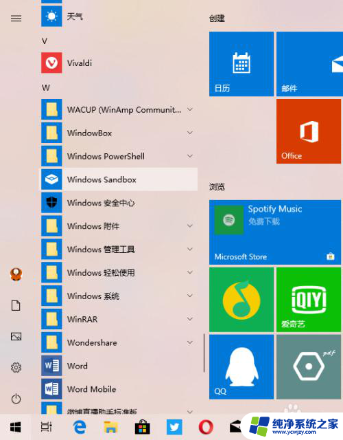 win10电脑4gb的运存可以开启windows沙盒吗?