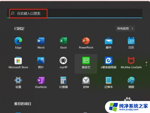 win11截图直接保存