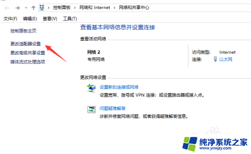 电脑如何通过网线连接网络