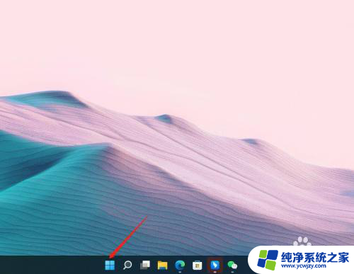 win11截图直接保存