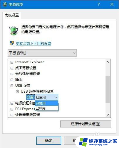 win10笔记本无法识别的usb设备 怎么解决