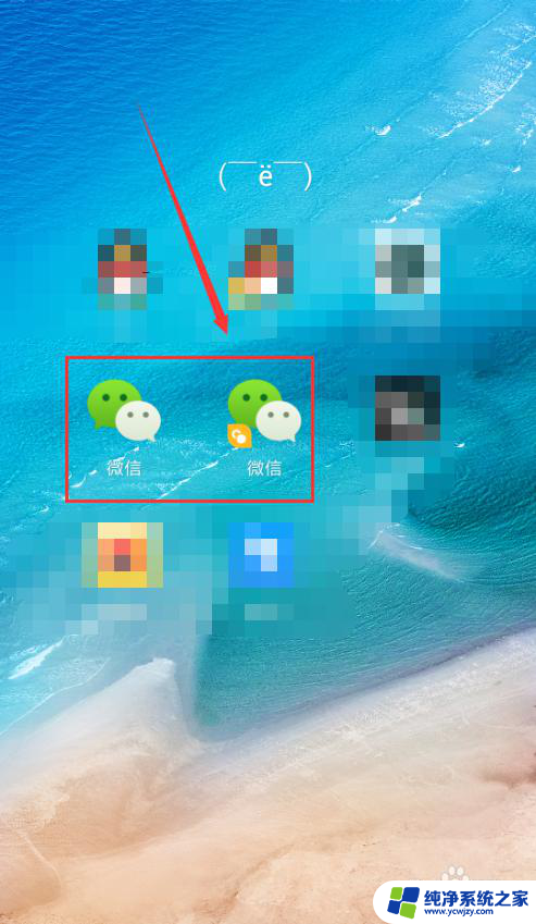 微信一个手机怎么登录两个微信号