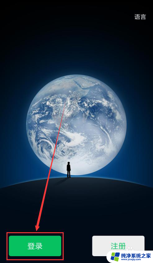 微信一个手机怎么登录两个微信号