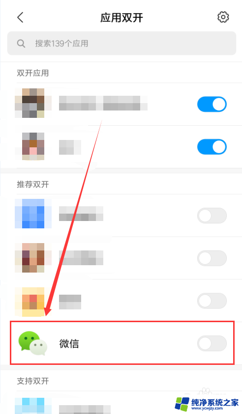 微信一个手机怎么登录两个微信号