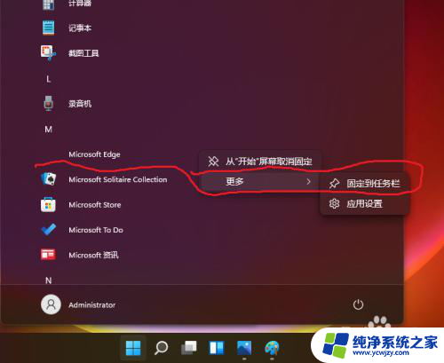 Windows 11电脑预装的Edge如何在桌面上创建快捷方式