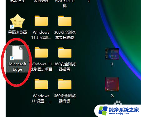 Windows 11电脑预装的Edge如何在桌面上创建快捷方式