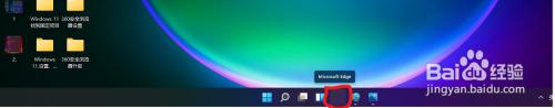 Windows 11电脑预装的Edge如何在桌面上创建快捷方式