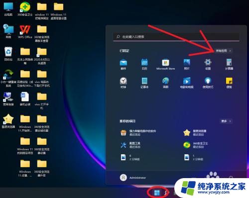 Windows 11电脑预装的Edge如何在桌面上创建快捷方式