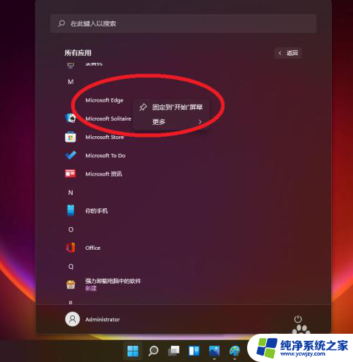 Windows 11电脑预装的Edge如何在桌面上创建快捷方式