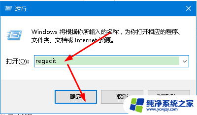 win10去掉桌面图标小箭头怎么弄