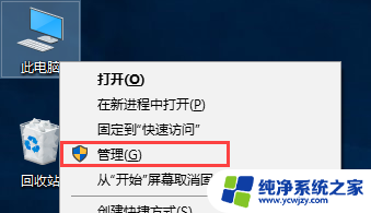 windows10修改盘符