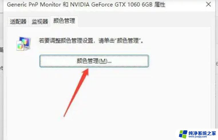 win11的桌面图片总是变