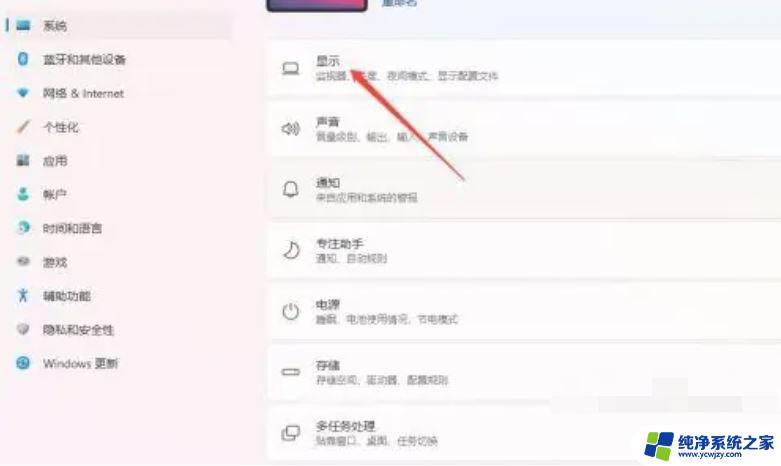 win11的桌面图片总是变