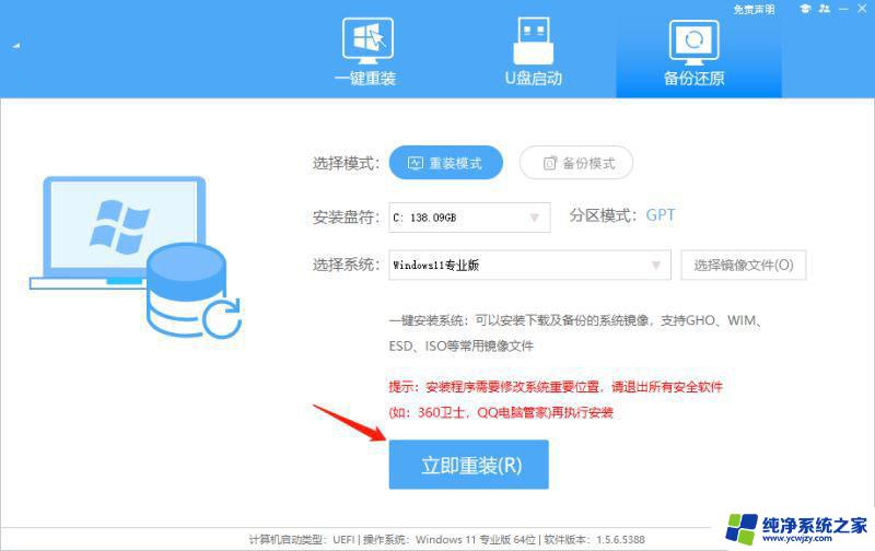 win11的桌面图片总是变